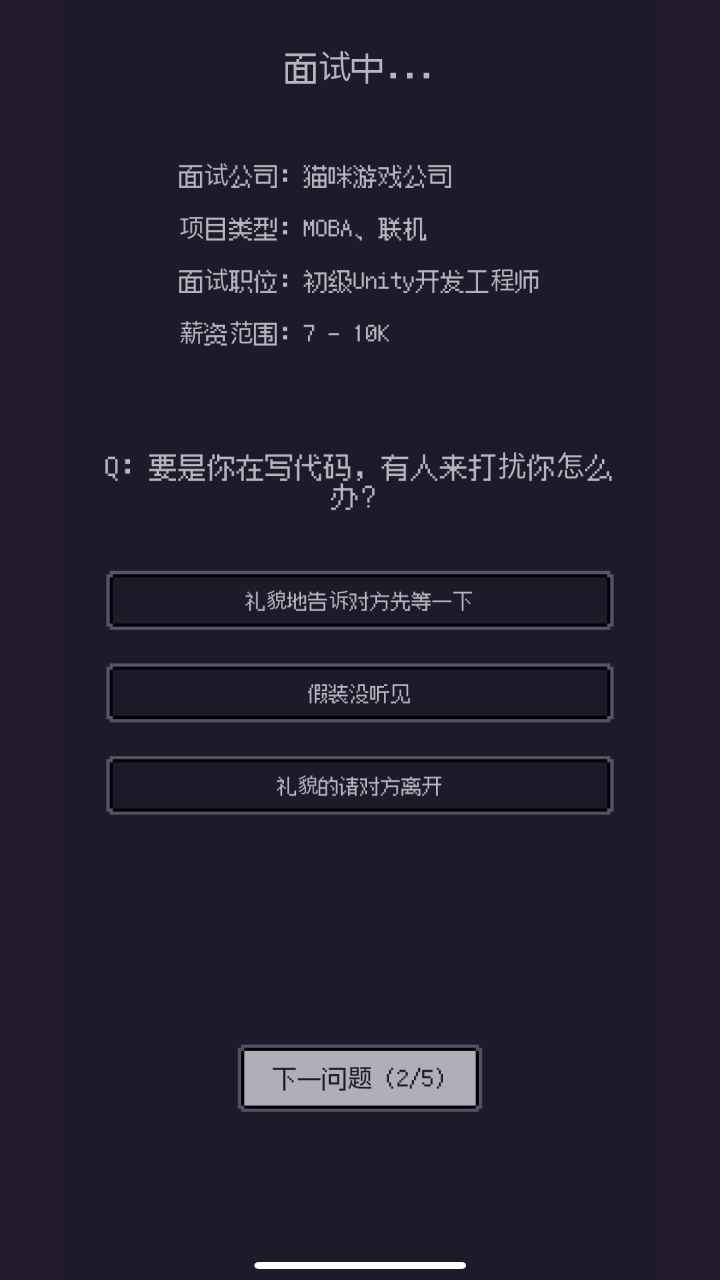 游戲碼農(nóng)安卓版