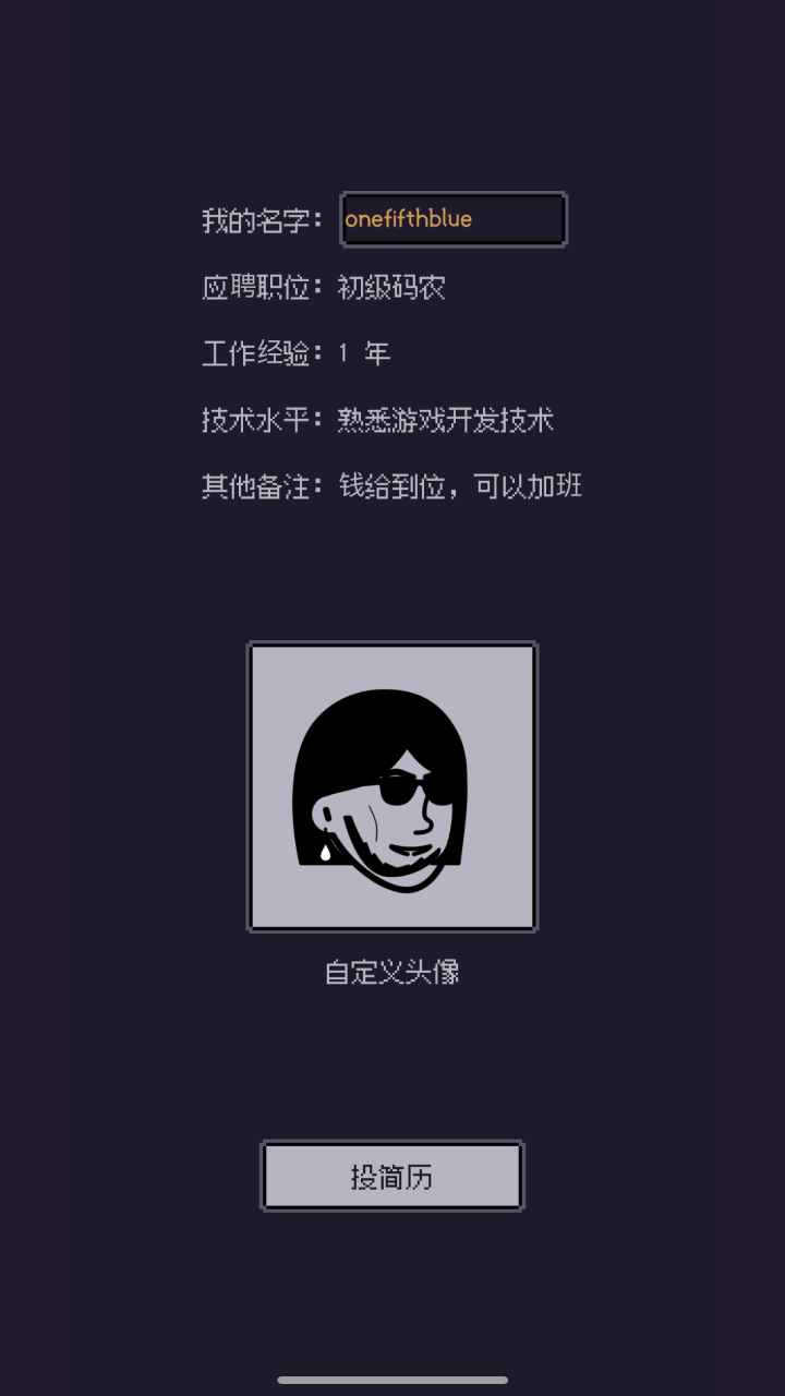 游戲碼農(nóng)安卓版