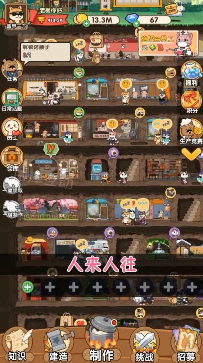 老板您好，手機游戲