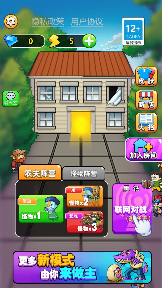 躺平植物大戰(zhàn)僵尸官方版