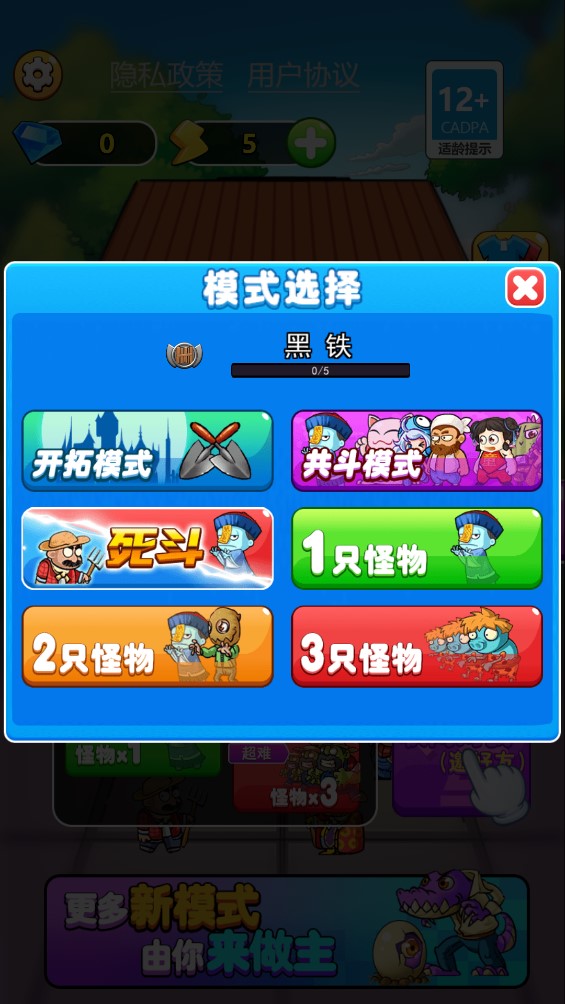 躺平植物大戰(zhàn)僵尸官方版