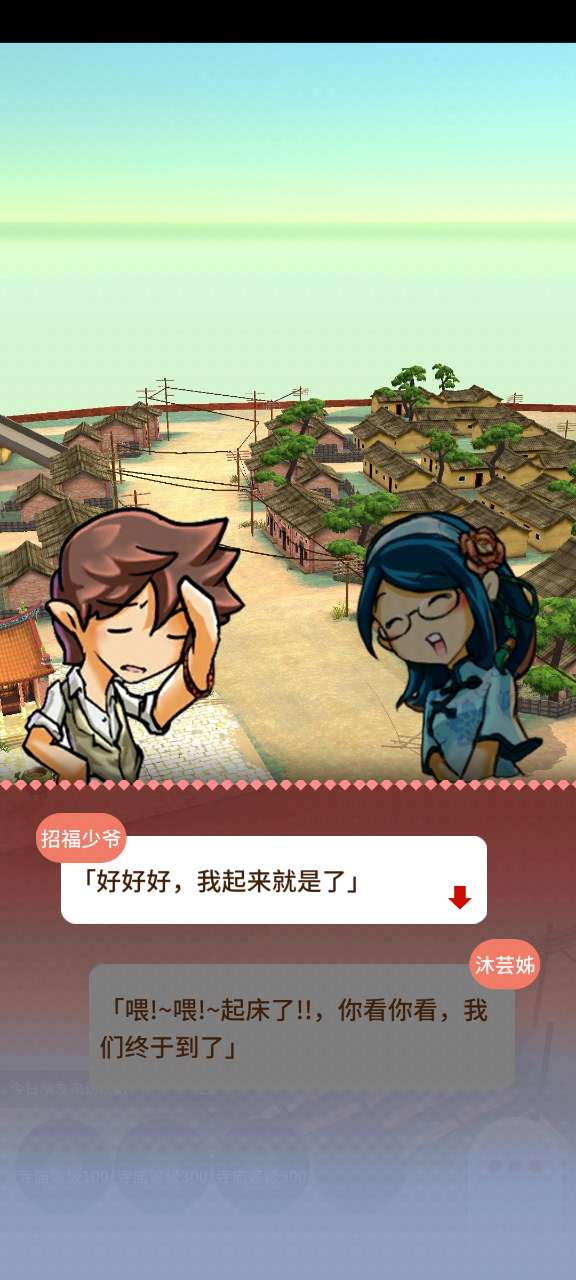 恒樂町無敵版