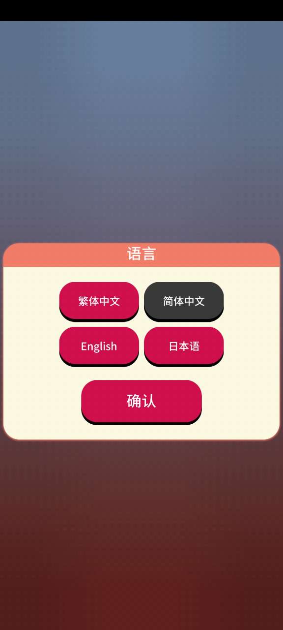 恒樂町無敵版
