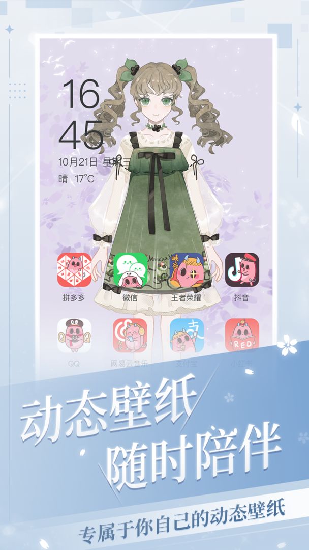 我的次元聊天室新版本