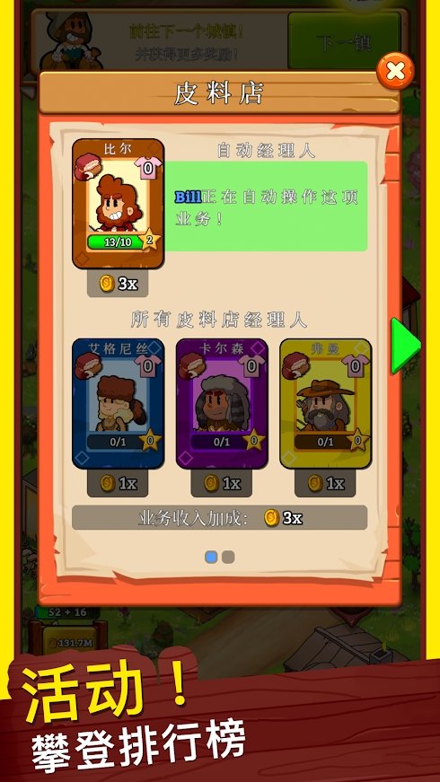西部小鎮(zhèn)安卓版