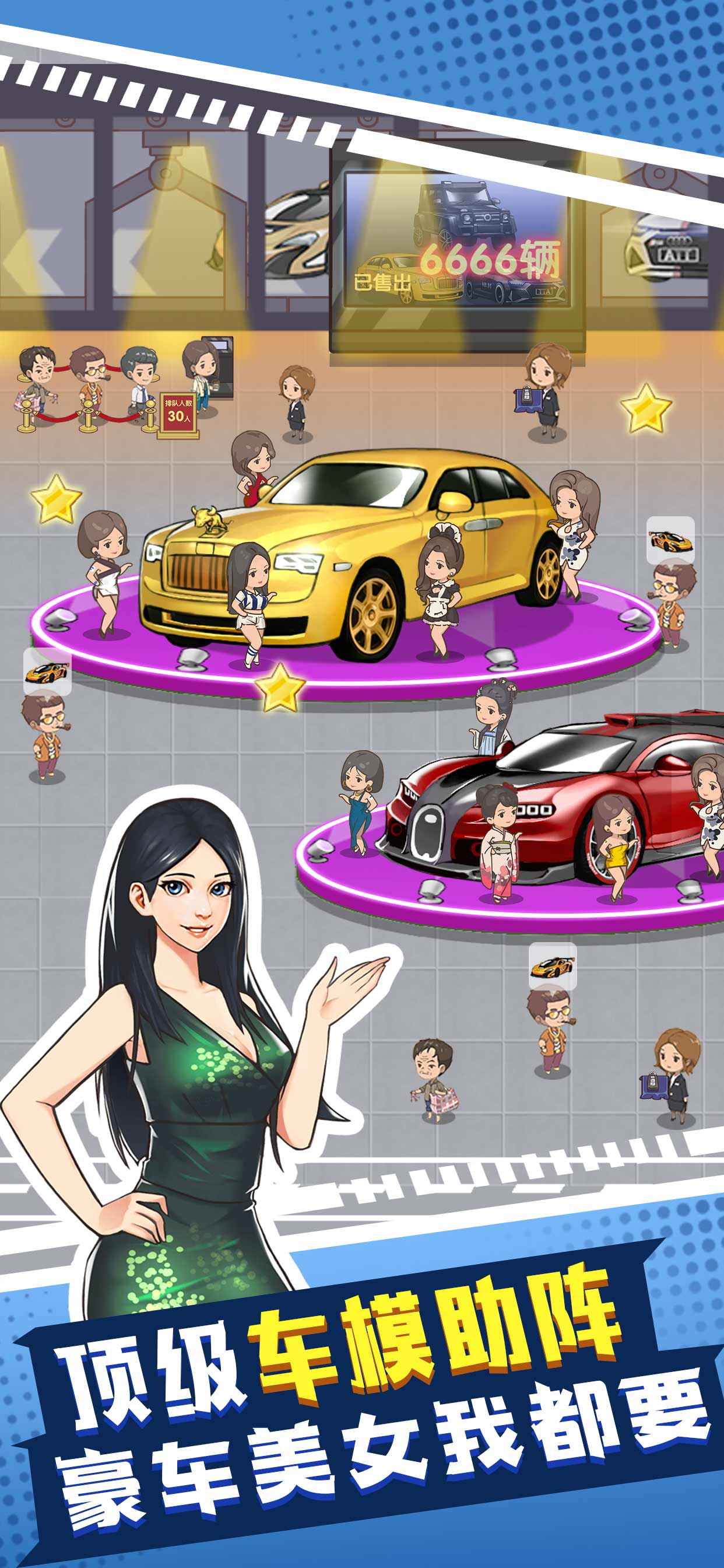 傳奇汽車(chē)官方版