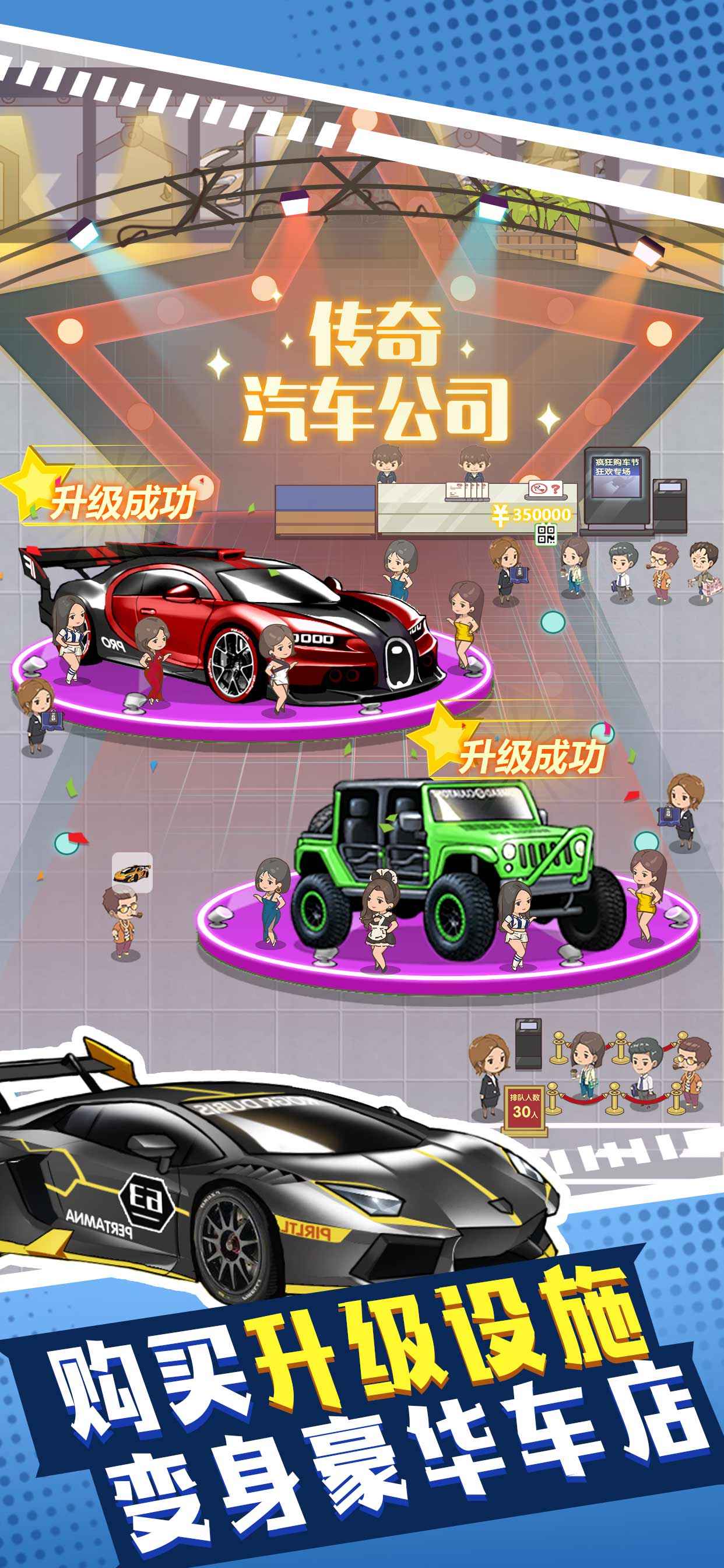 傳奇汽車(chē)官方版