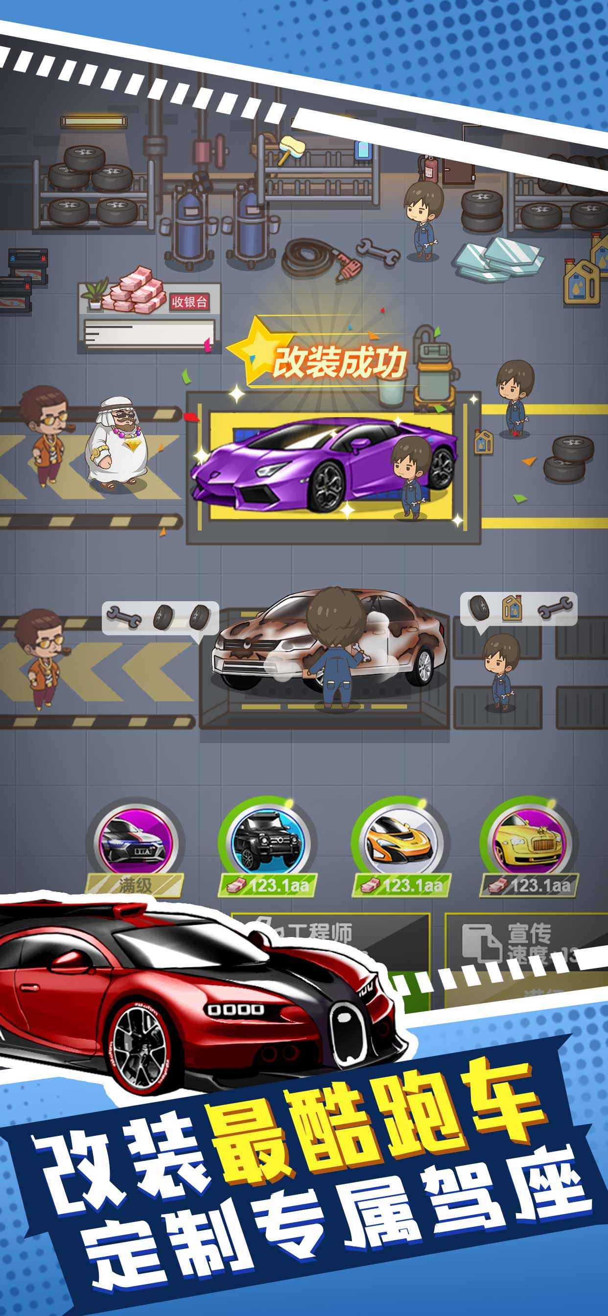 傳奇汽車(chē)官方版