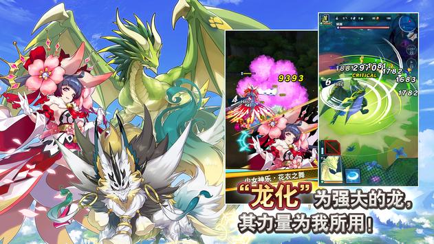 失落的龍約2024新版