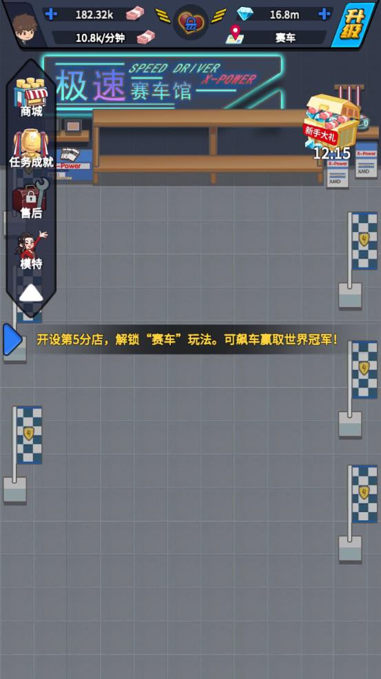 傳奇汽車公司無限資源版
