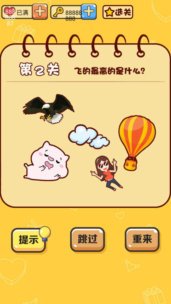 不許叫我豬頭三正版