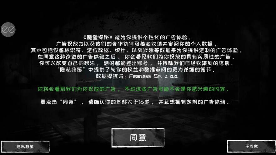 恐怖之眼修改版