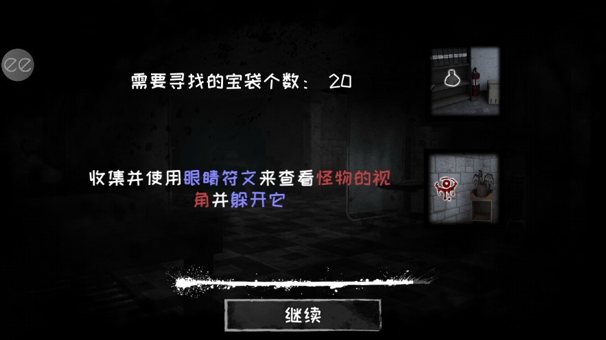 恐怖之眼修改版