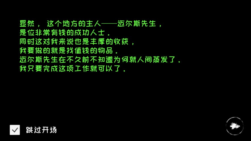 恐怖之眼無限版