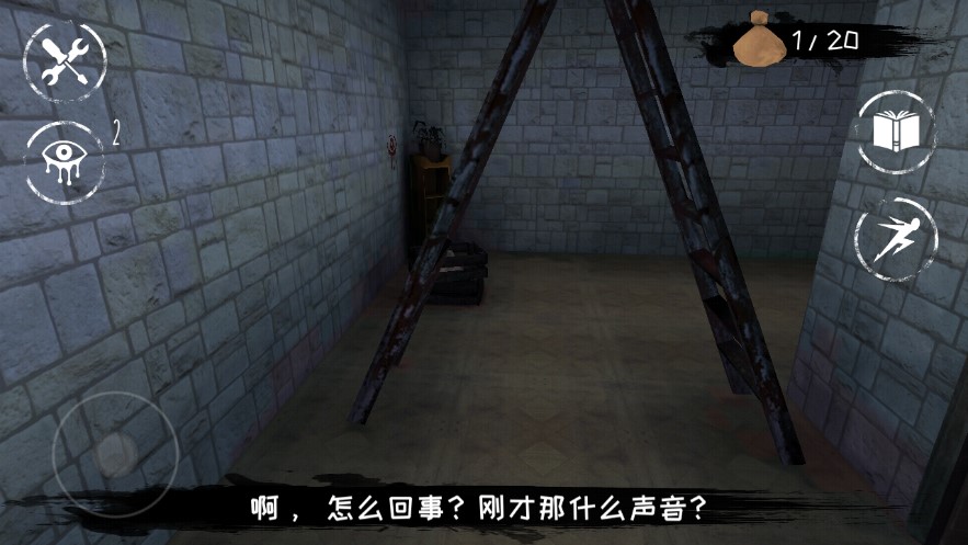 恐怖之眼無限版