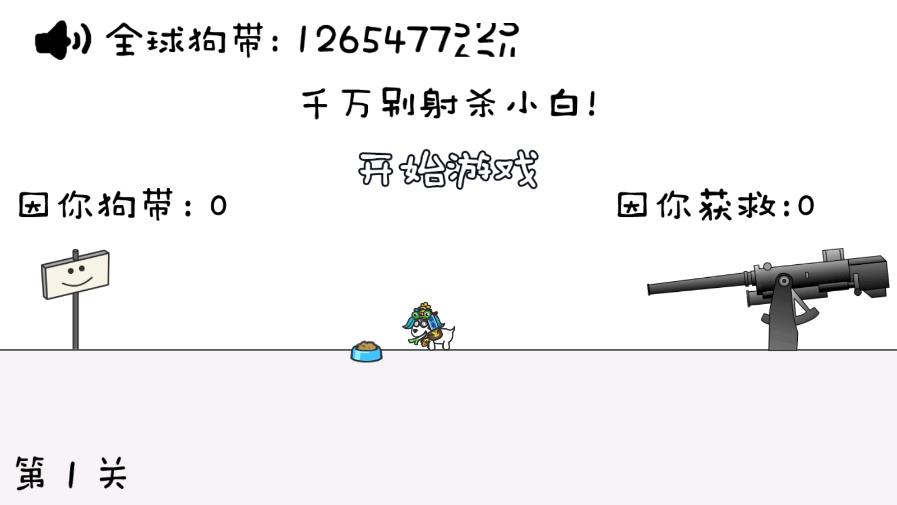 晴天小狗手機(jī)版