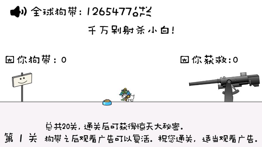 晴天小狗手機(jī)版