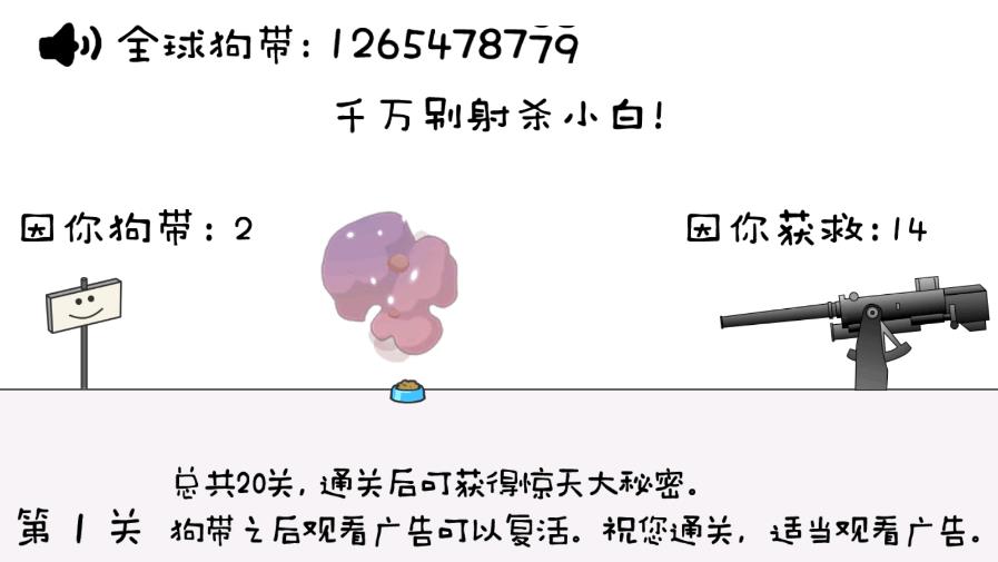 晴天小狗手機(jī)版