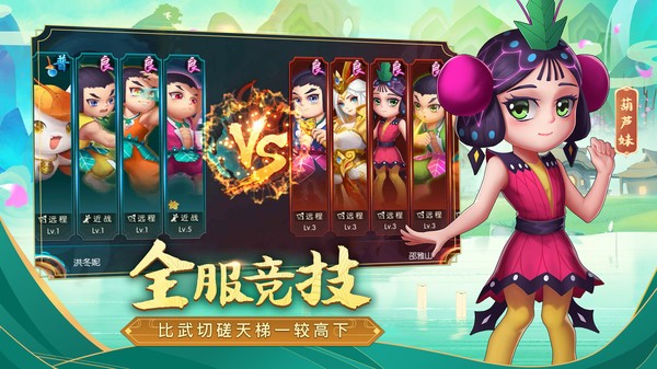 奔跑吧葫蘆娃破解版