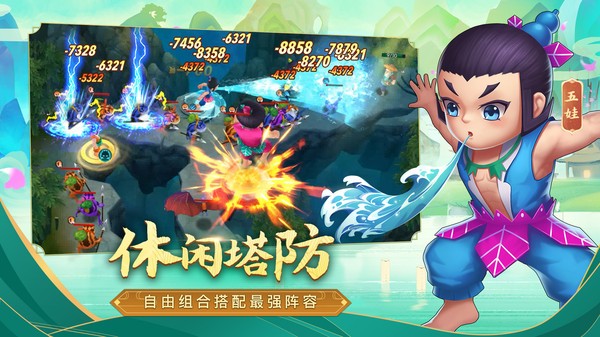 奔跑吧葫蘆娃破解版
