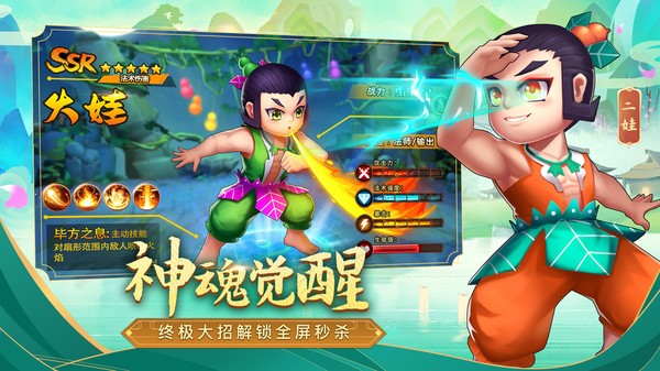 奔跑吧葫蘆娃破解版