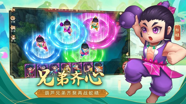 奔跑吧葫蘆娃破解版