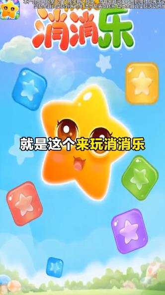 削削樂手游最新版試玩