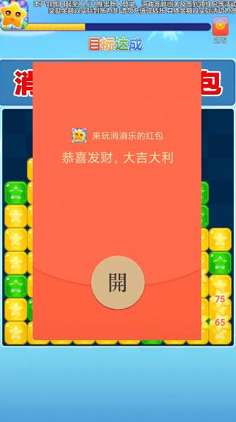 削削樂手游最新版試玩