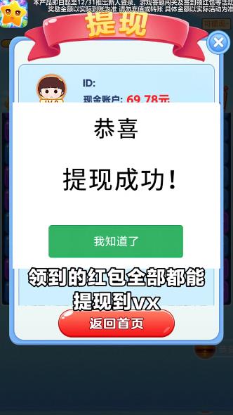 削削樂手游最新版試玩
