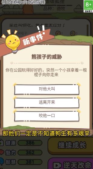 狗子重生模擬器新版本