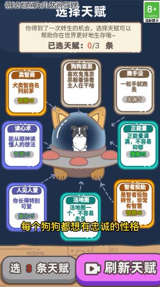 狗子重生模擬器新版本