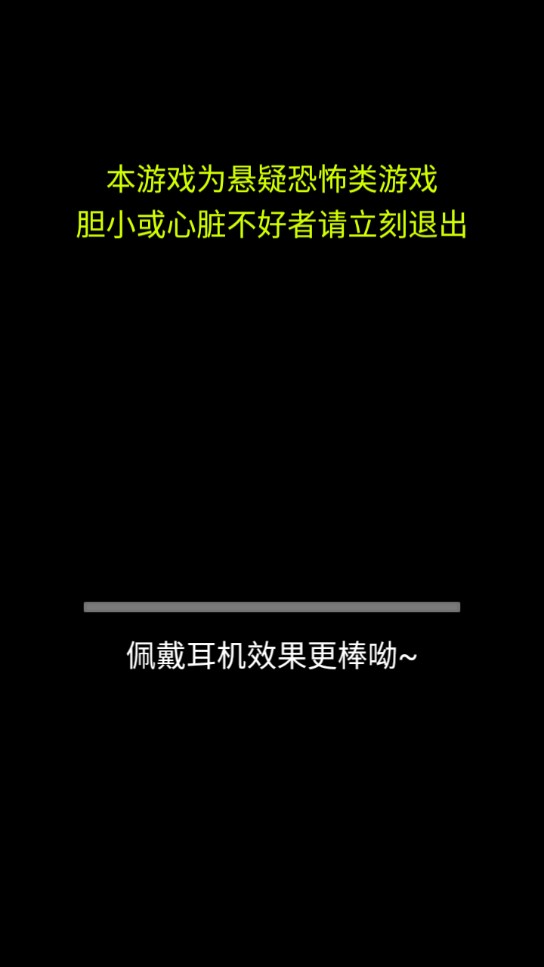 恐怖精神病院修改版
