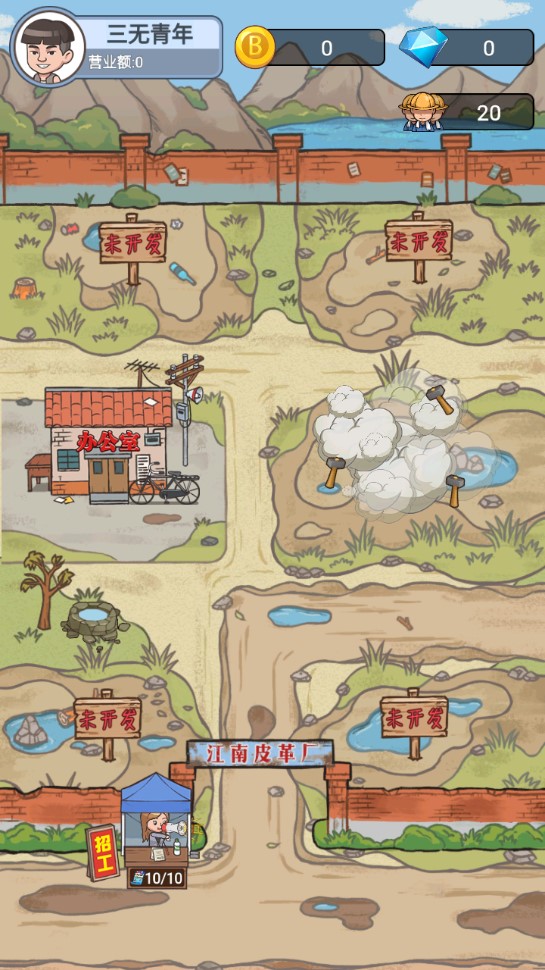江南皮革廠無限金幣版