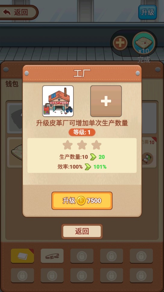 江南皮革廠無限金幣版