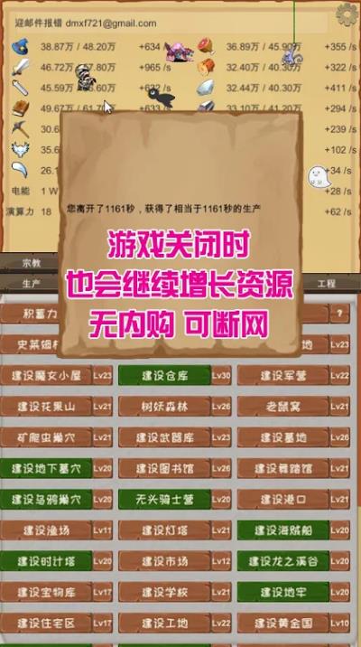 魔王歸來(lái)正式版