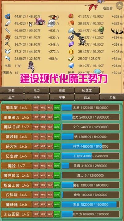 魔王歸來(lái)正式版