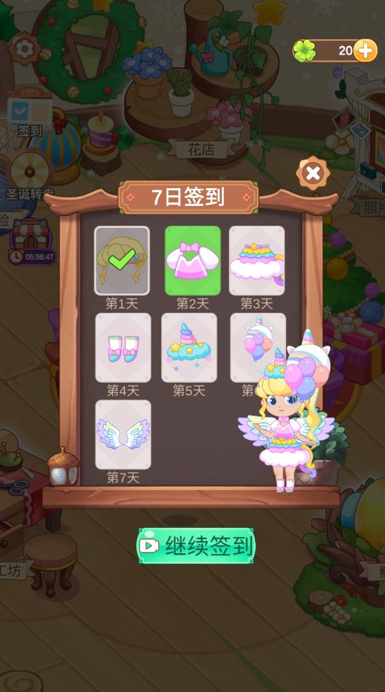 小花仙裝扮游戲