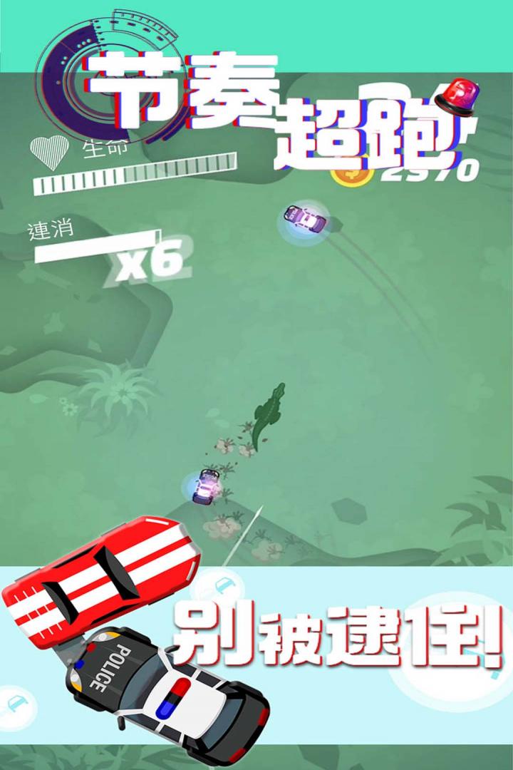 節(jié)奏超跑正式版