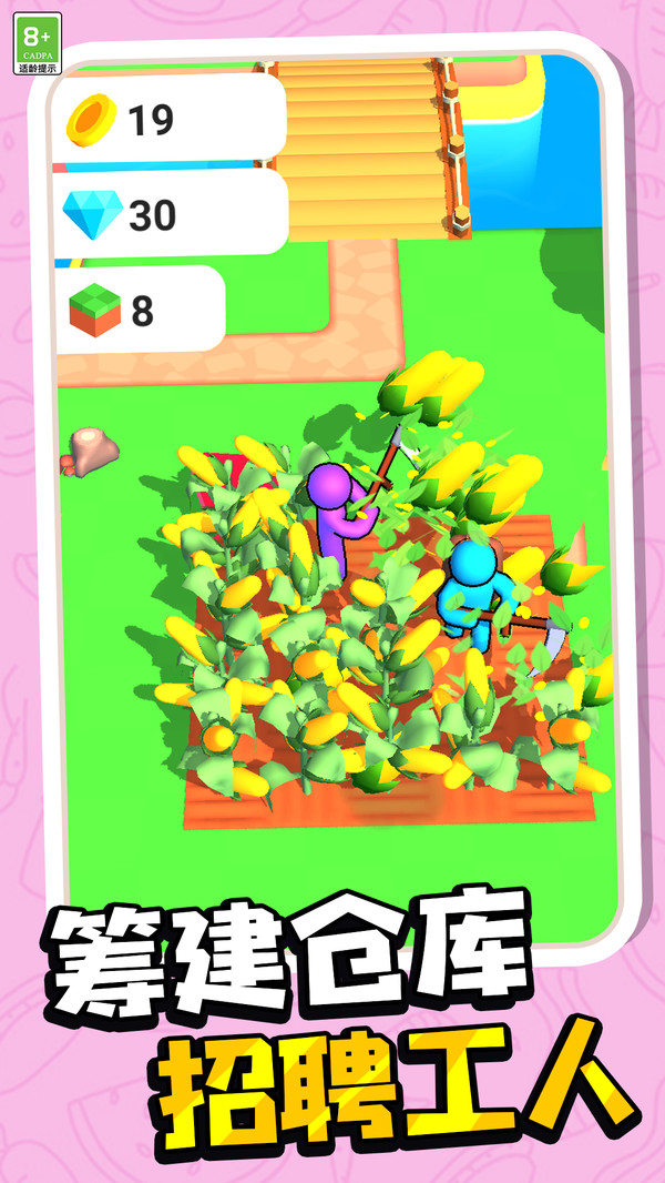 種菜最強(qiáng)手游最新版