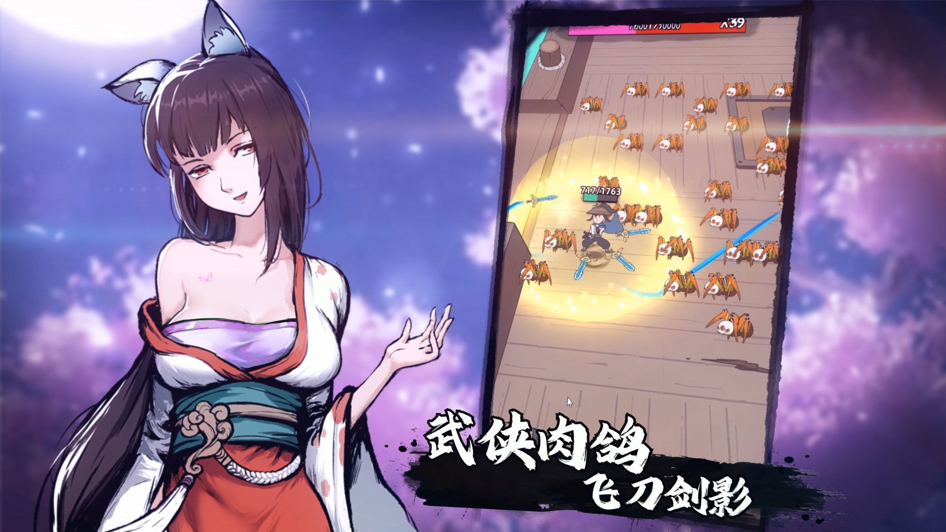 大俠你的劍掉了官方版