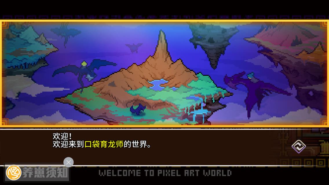 口袋育龍師官方版
