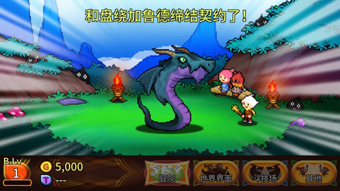 口袋育龍師官方版