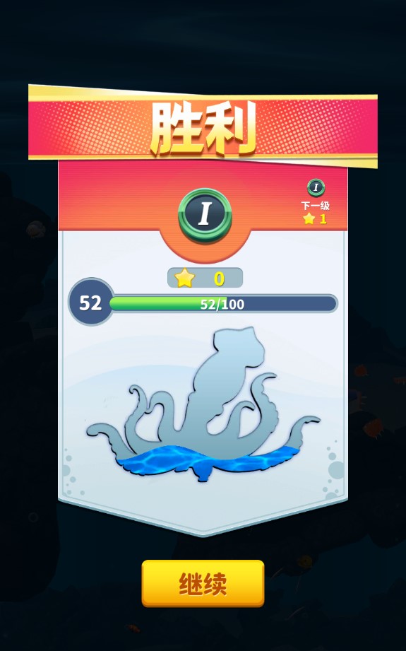 鯊魚進化論無限版