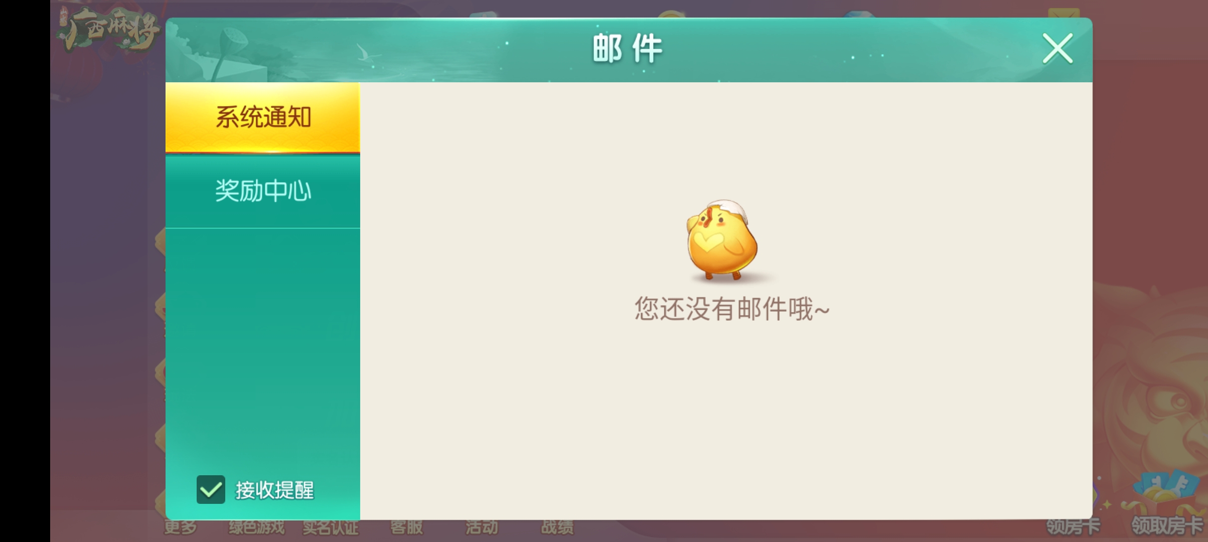 最新版山水廣西麻將下載
