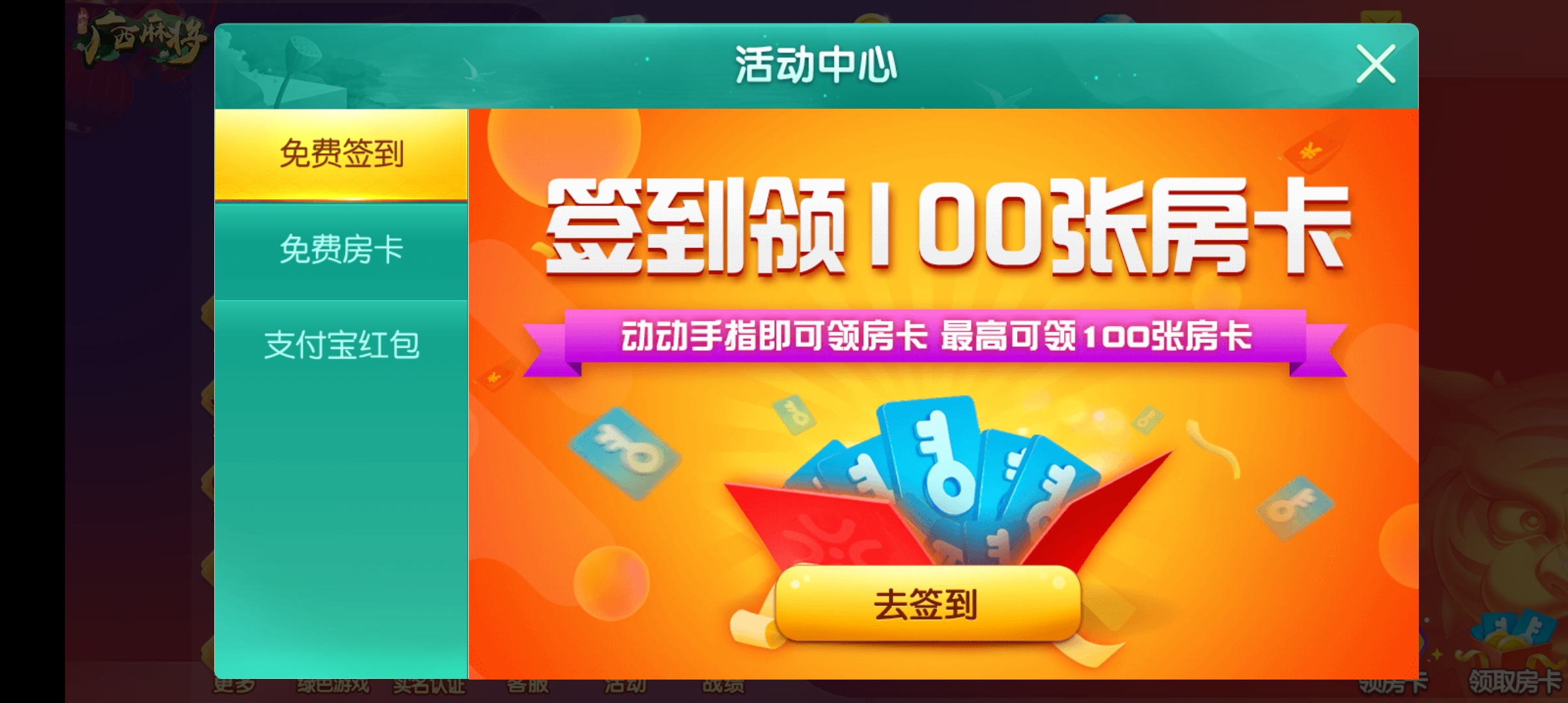 最新版山水廣西麻將下載