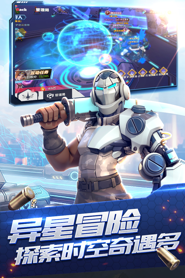 星空時(shí)代手游新版本