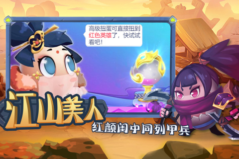 城防亂斗手游安卓版下載