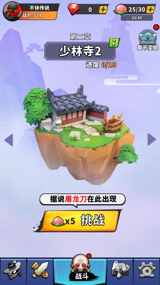 不休傳說功能菜單版