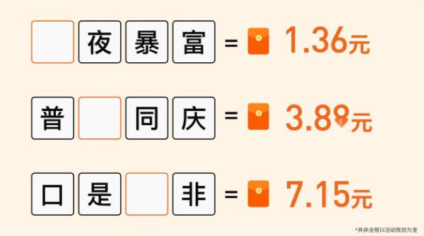虎年成語猜謎手游最新版