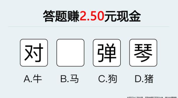 虎年成語猜謎手游最新版